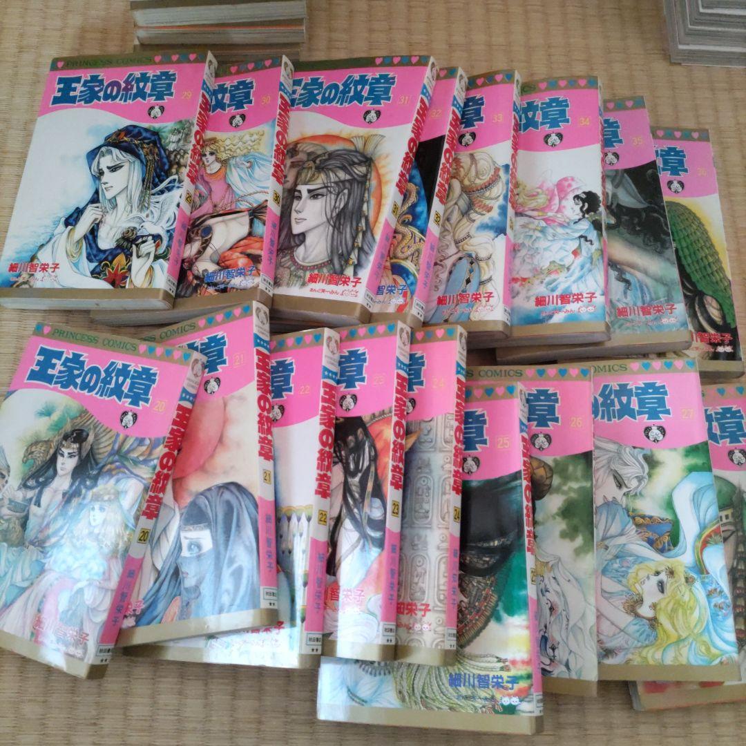 細川智栄子　王家の紋章　１巻〜47巻セット