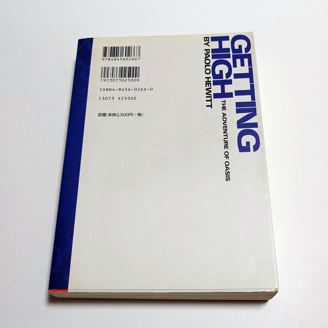 【絶版　希少】オアシス : ゲッティング・ハイ