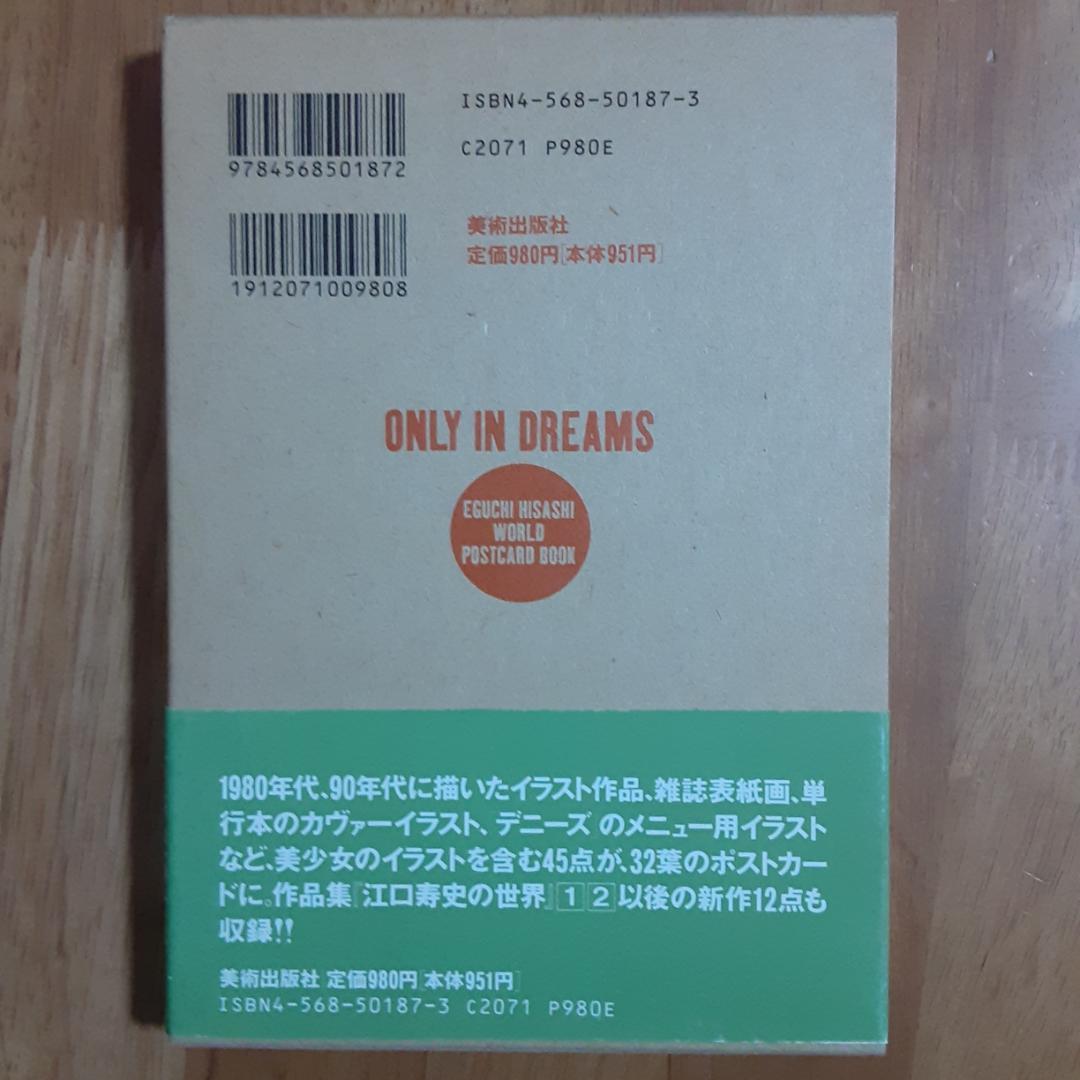 江口寿史の世界 1・2　ポストカードブック　動きのポーズ1223