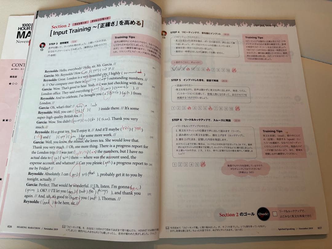 アルク ヒアリングマラソン English Journal 英語学習教材