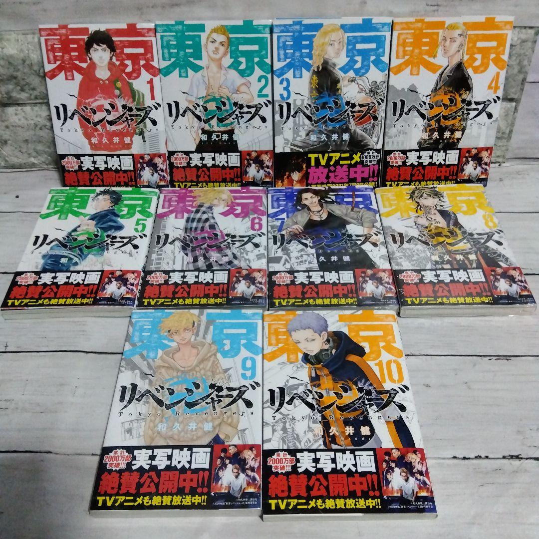 あ*ひ様 ☆抱き合わせ①　呪術廻戦〜19巻＋東リベ　全巻＋約束のネバーランド　全