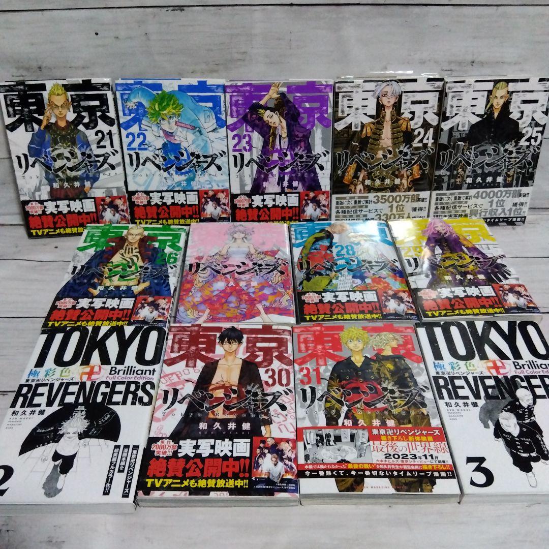 あ*ひ様 ☆抱き合わせ①　呪術廻戦〜19巻＋東リベ　全巻＋約束のネバーランド　全