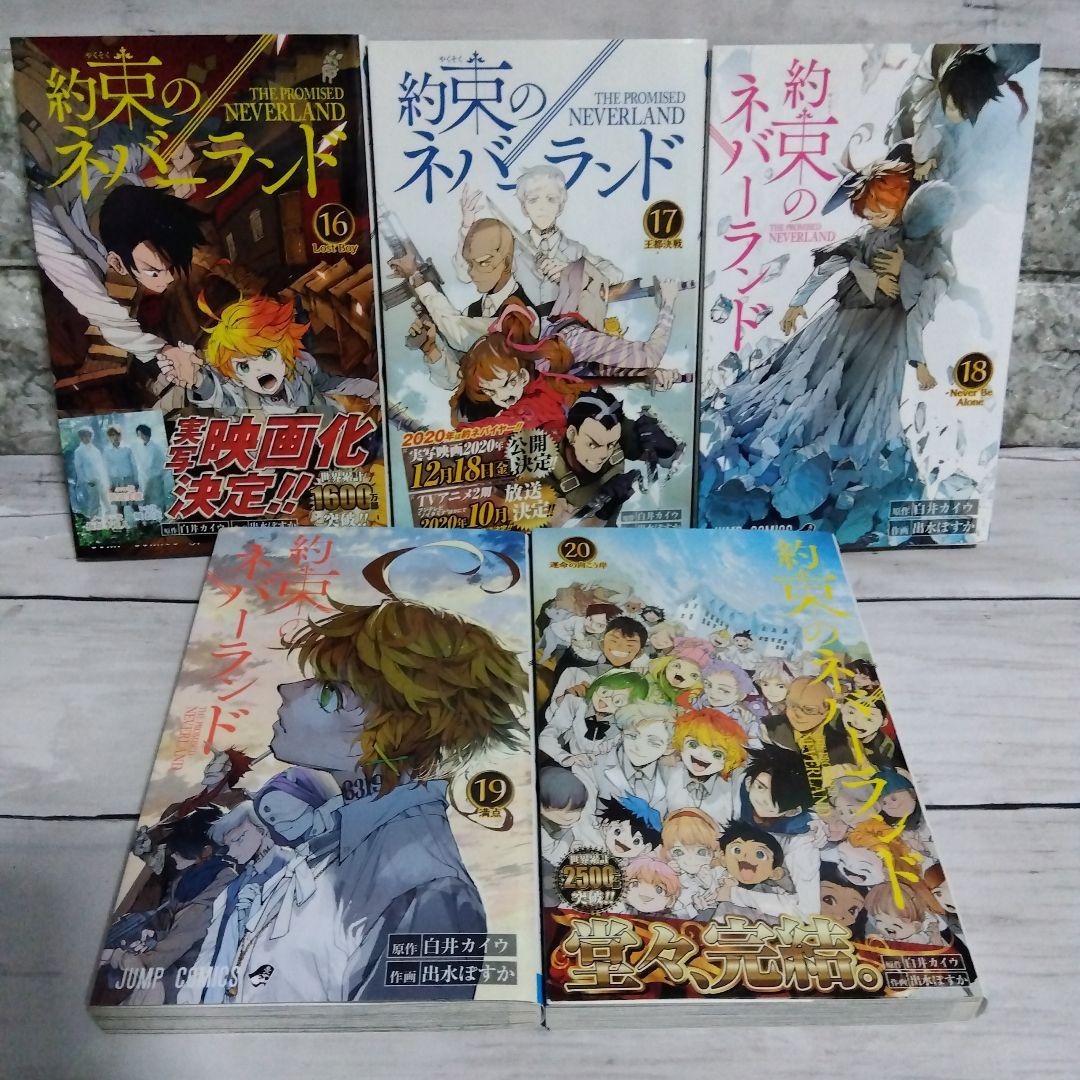 あ*ひ様 ☆抱き合わせ①　呪術廻戦〜19巻＋東リベ　全巻＋約束のネバーランド　全
