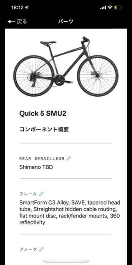 松*寛様 cannondale quick5 SMU2 MDサイズ　ブラック