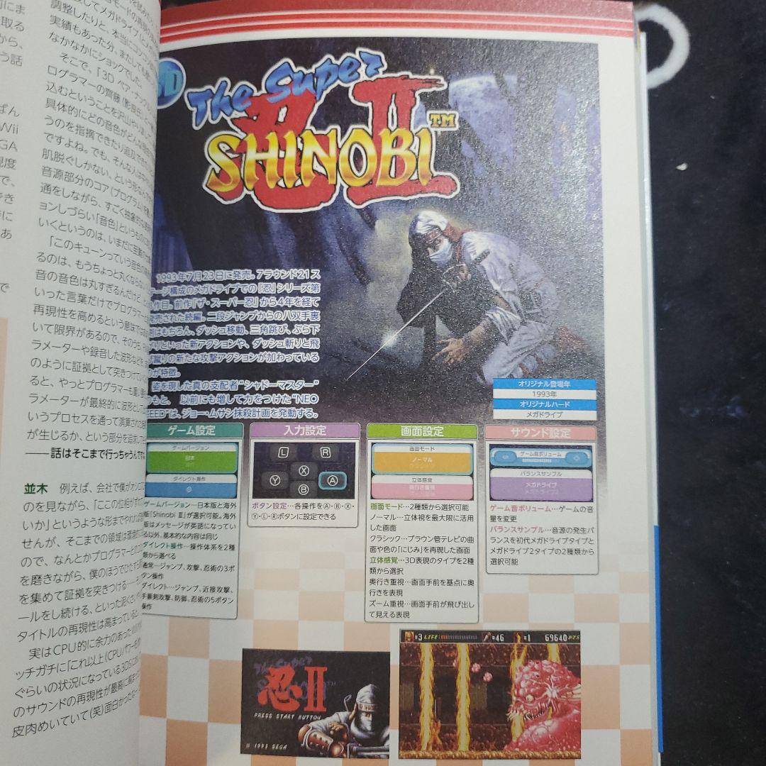 3DS セガ3D復刻アーカイブス 1&2 ダブルパック