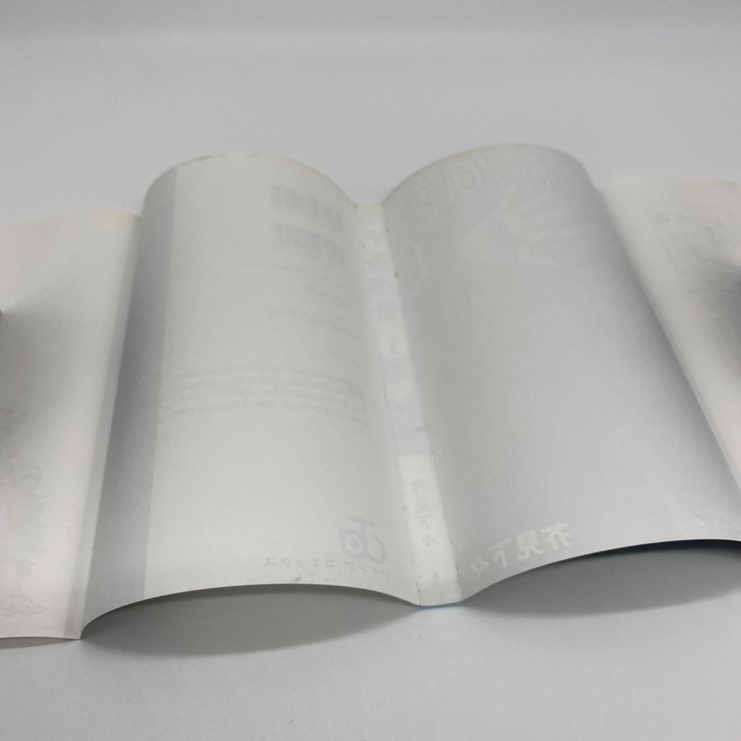 呪術廻戦 1巻 初版