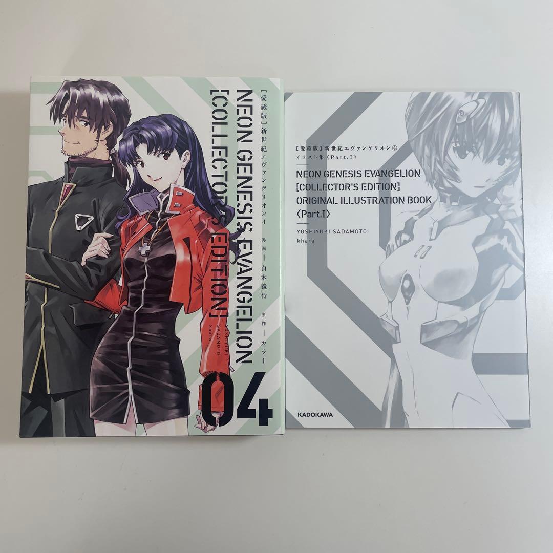 愛蔵版 新世紀エヴァンゲリオン カラー 貞本義行 全巻セット 全巻特典付き