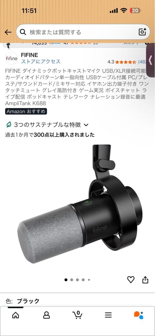 Fifine k688 ダイナミックマイク　BM88 マイクアームセット