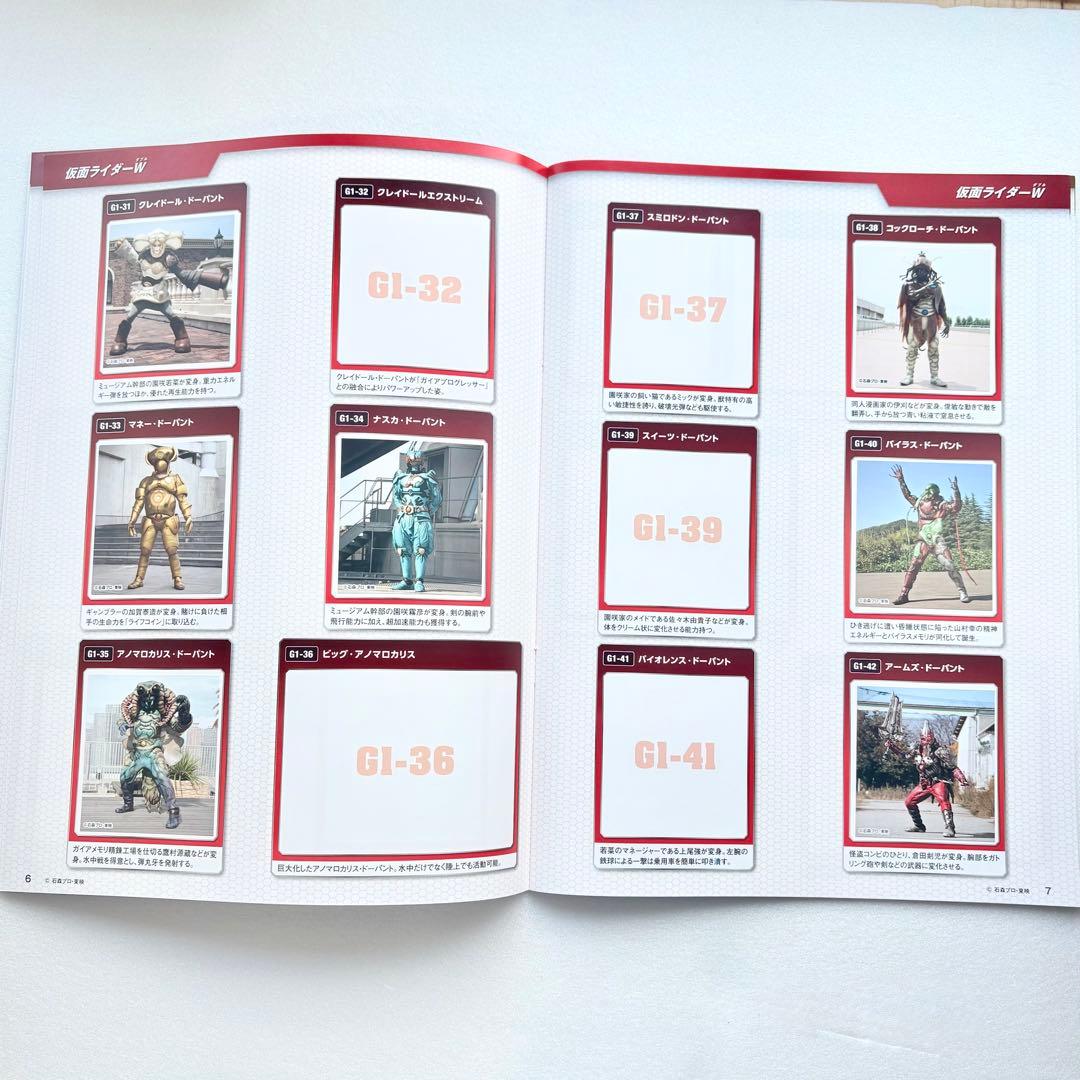 仮面ライダー 平成ジェネレーションズ 試験販売版 1〜6巻シール、DVD図鑑付
