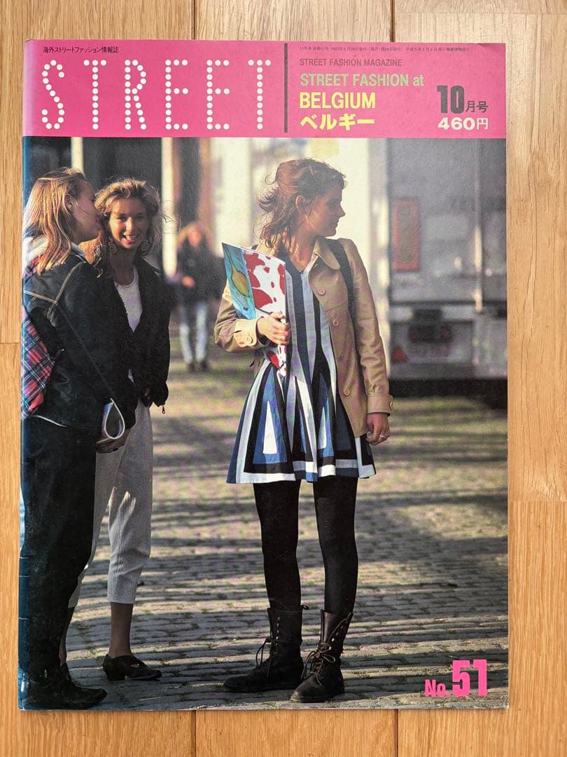 STREET 雑誌 No. 51, 52, 53, 54, 55 5冊セット