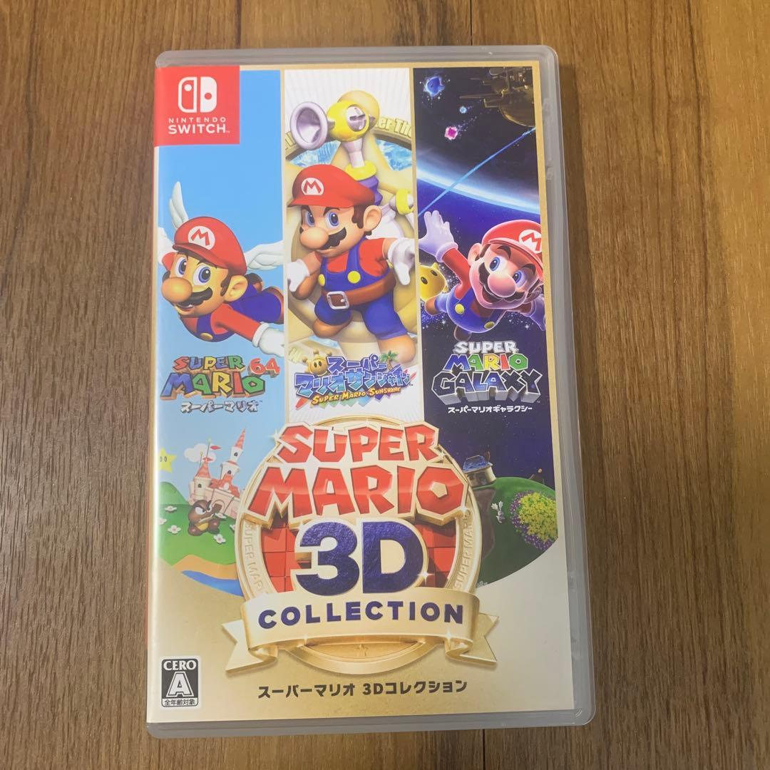 スーパーマリオ 3D コレクション中古