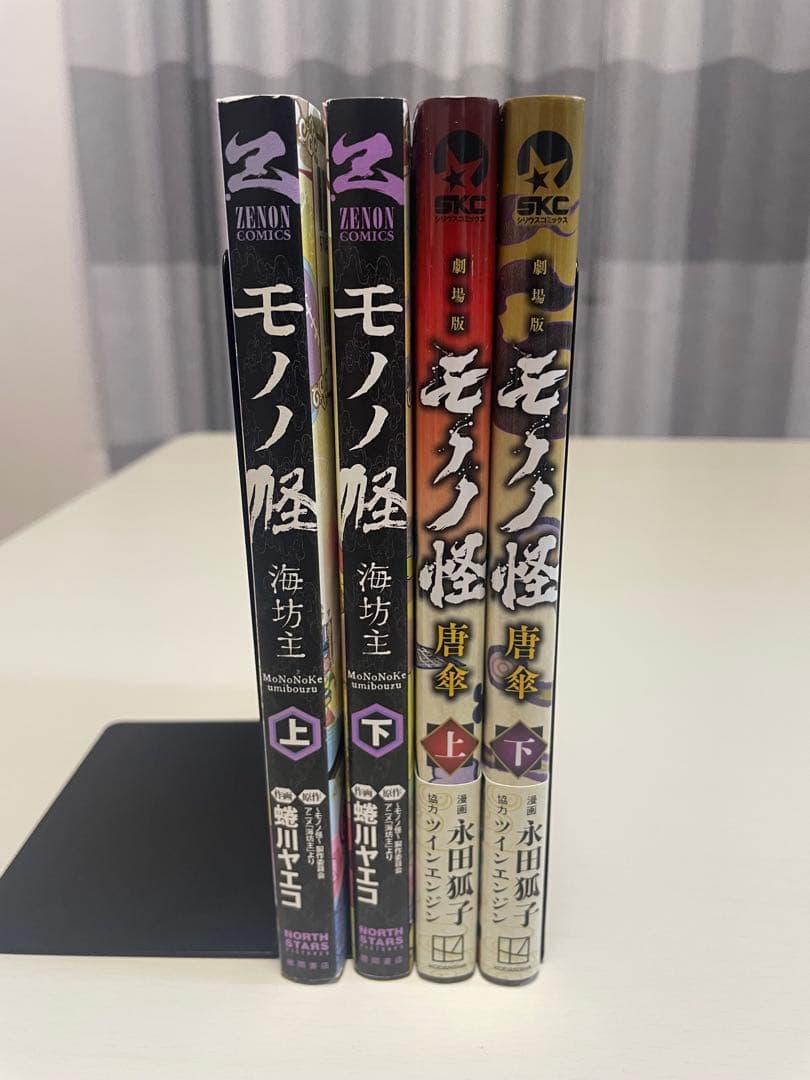 モノノ怪 8冊セット