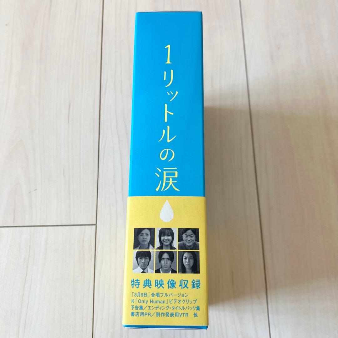 1リットルの涙 ドラマ DVD BOX 沢尻エリカ 錦戸亮
