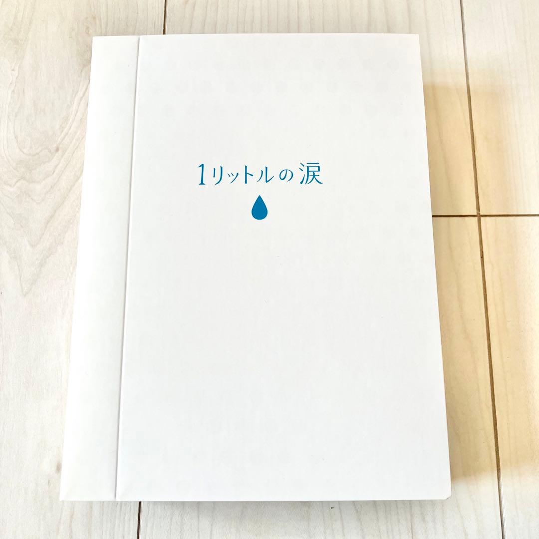 1リットルの涙 ドラマ DVD BOX 沢尻エリカ 錦戸亮