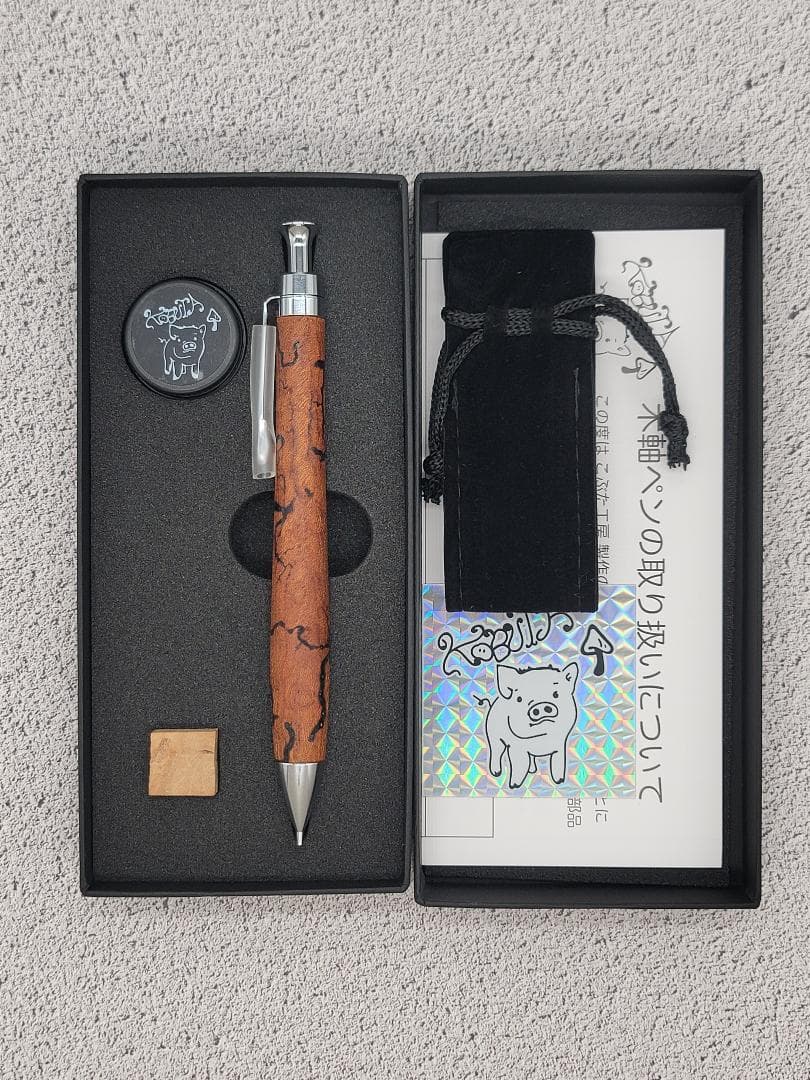 新品　こぶた工房　フラクタルバーニングケヤキ　シャープペンシル0.5