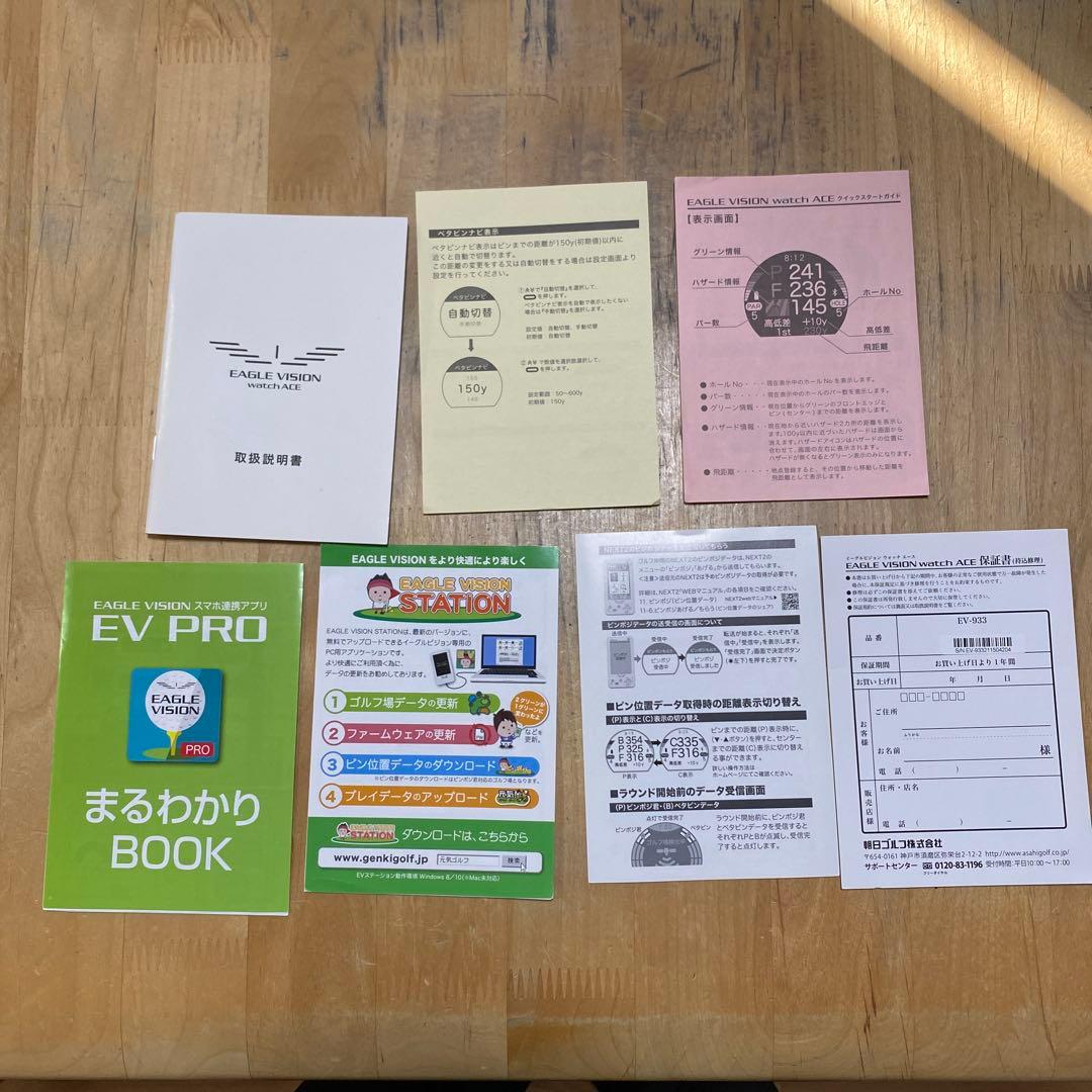 【箱なし】EAGLE VISION watch ACE GPSナビ
