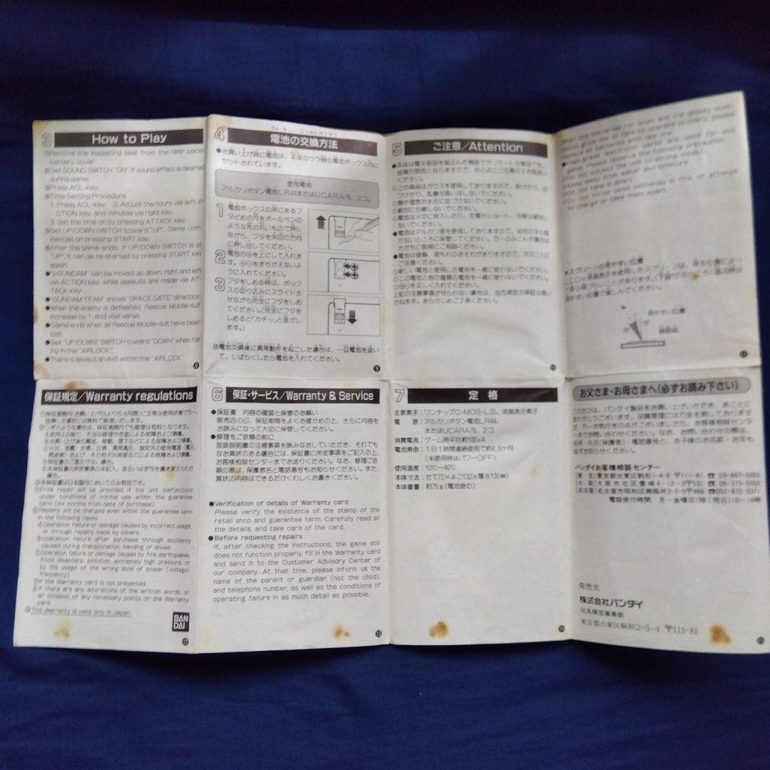 スーパーディフォルメガンダム アクシズ大作戦 BANDAI ゲームウォッチ