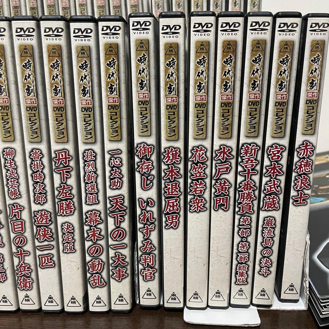 東映時代劇　傑作コレクション　 DVD60巻 作品ガイド付き　デアゴスティーニ