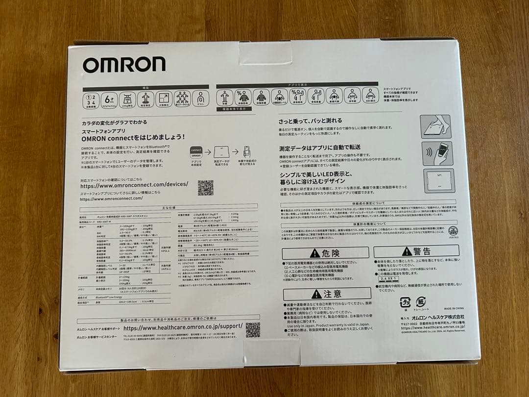 OMRON オムロン カラダスキャン 体重体組成計 KRD-508T-W