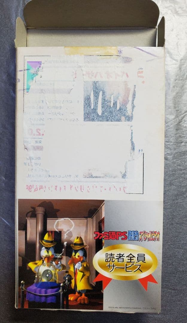 ファミ通PS創刊記念スペシャルビデオ　アスキー　VHS　１点