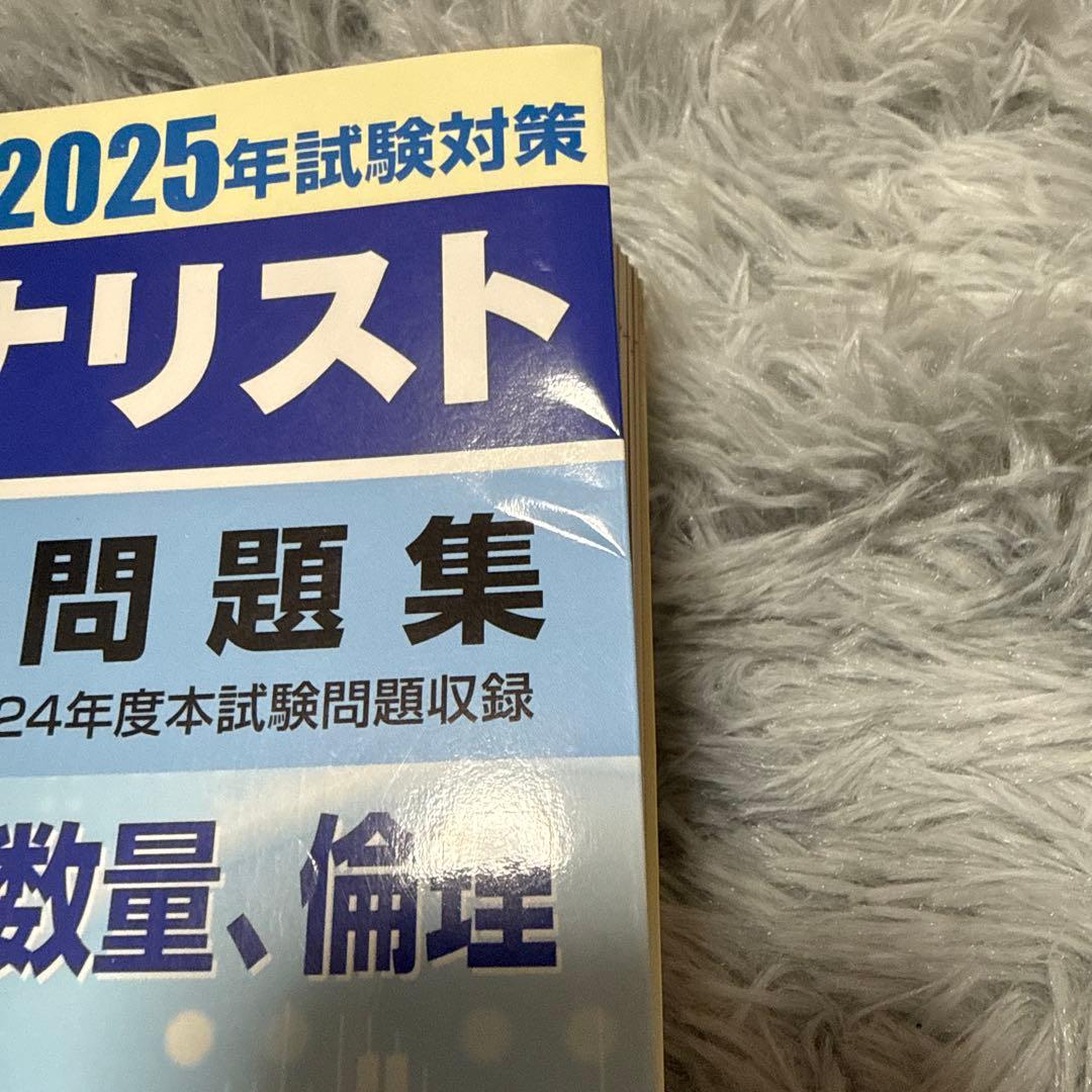 【4冊セット裁断済み】2025年試験対策 証券アナリスト2次対策総まとめテキスト