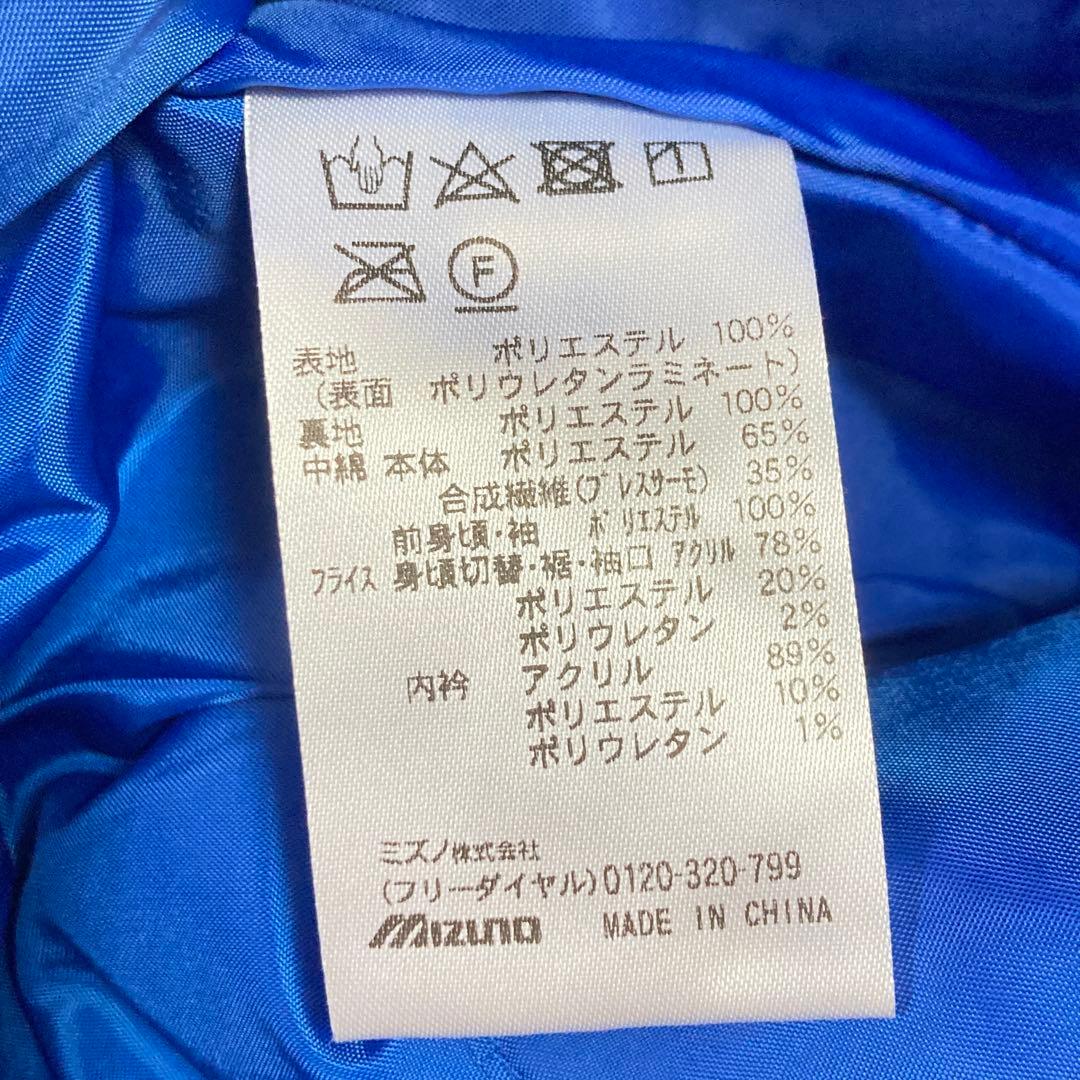1689様 新品 未使用 完売サイズ&カラー ミズノ グラウンドコート Oサイズ