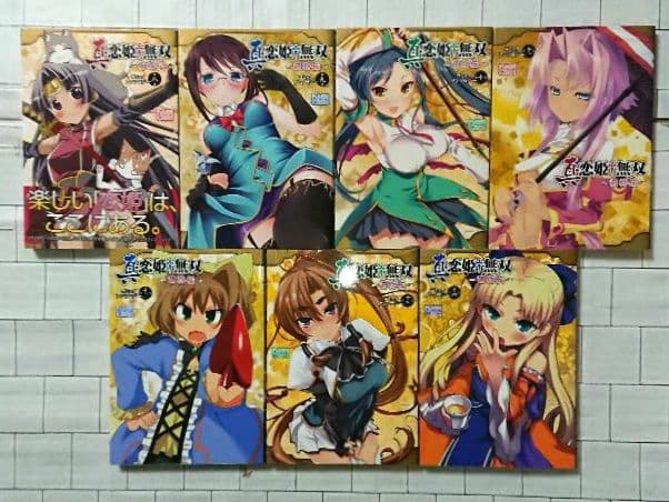 「真 恋姫無双~萌将伝」18冊+恋ノ祭編3冊+コミックアンソロ14冊 計36冊