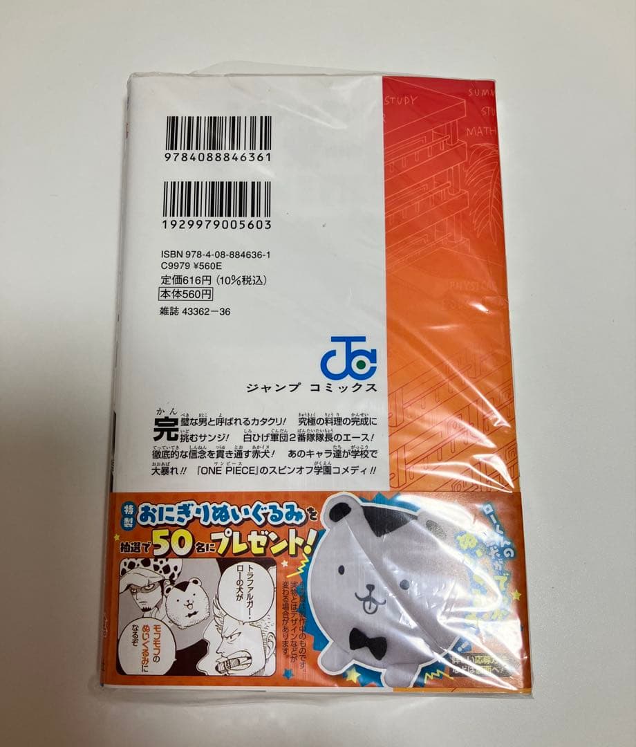 ワンピースマガジン Vol.16 1冊、ワンピース学園 10巻 1冊 カード付き
