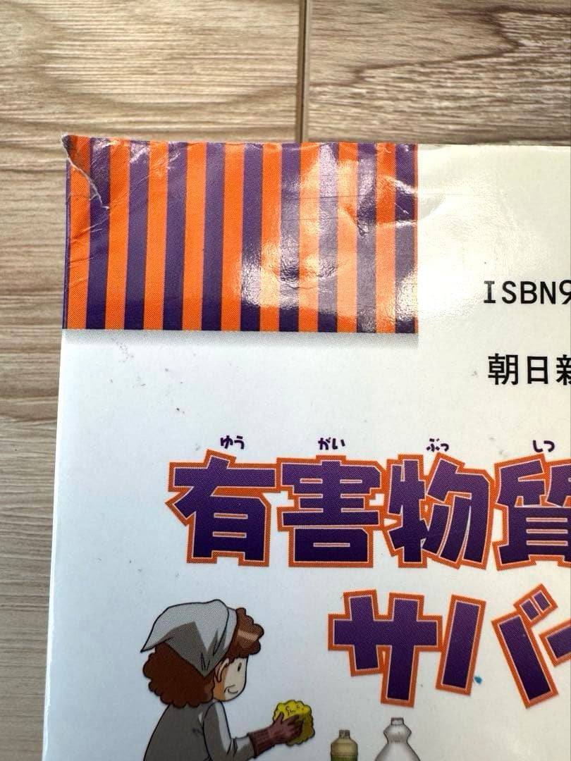 サバイバルシリーズまとめ売り　47冊セット