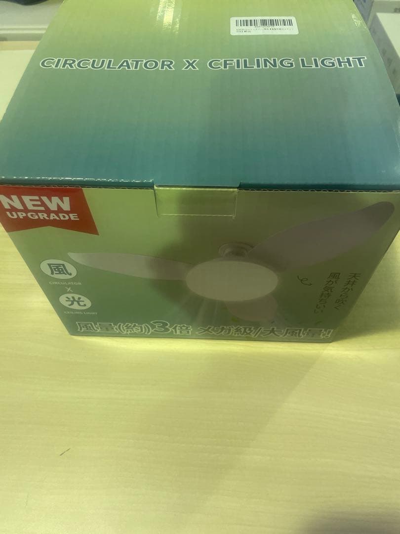 シーリングファンライト LED 2026 限定モデル