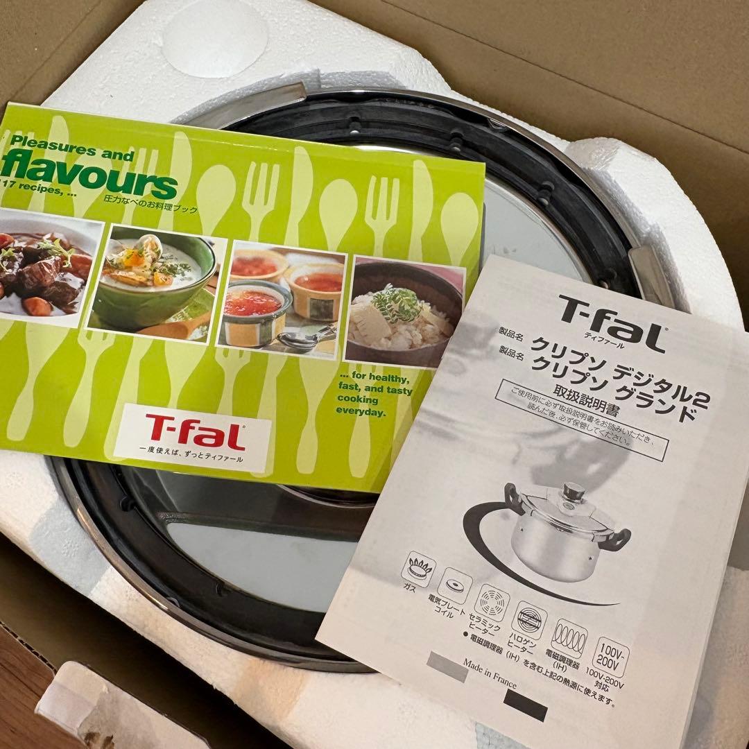 T-fal Clipso grand 圧力鍋 4.5L レシピ付き！