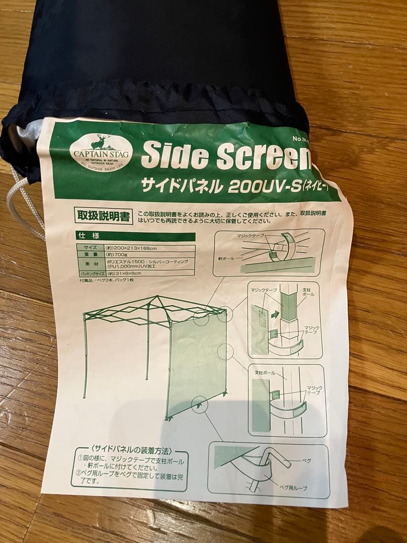 ネイビー タープ 2m x 2m アウトドア用