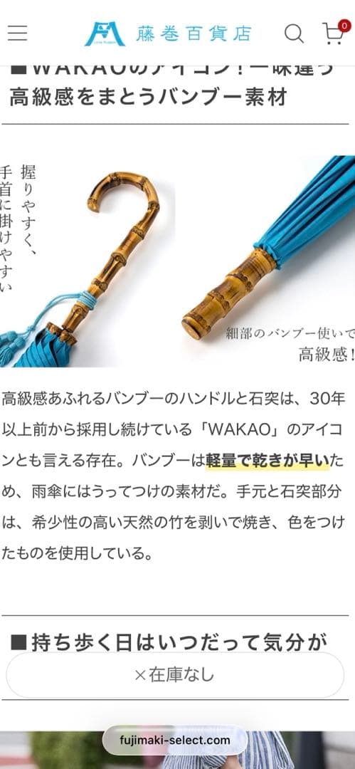 藤巻百貨店　ターコイズ 折りたたみ傘 UVケア 軽量　日本製