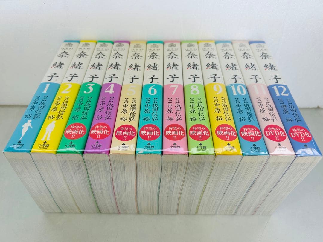 漫画コミック【奈緒子 新装版映画セレクト 1-12巻・全巻完結セット】坂田信弘③
