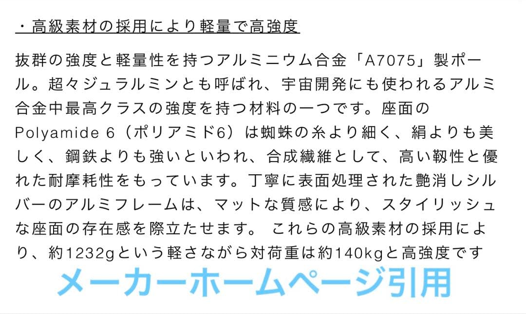 キャンプイス　超軽量　折りたたみ　二脚とも美品