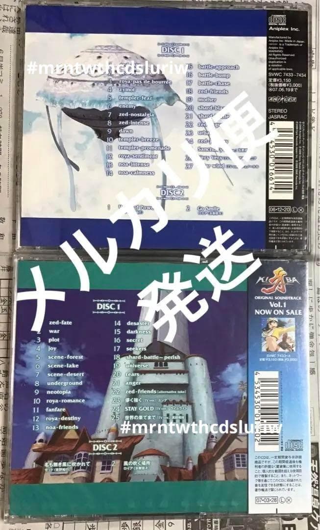 2枚　新品&開封済) 牙　KIBA オリジナル　サウンドトラック　1 2 初回盤