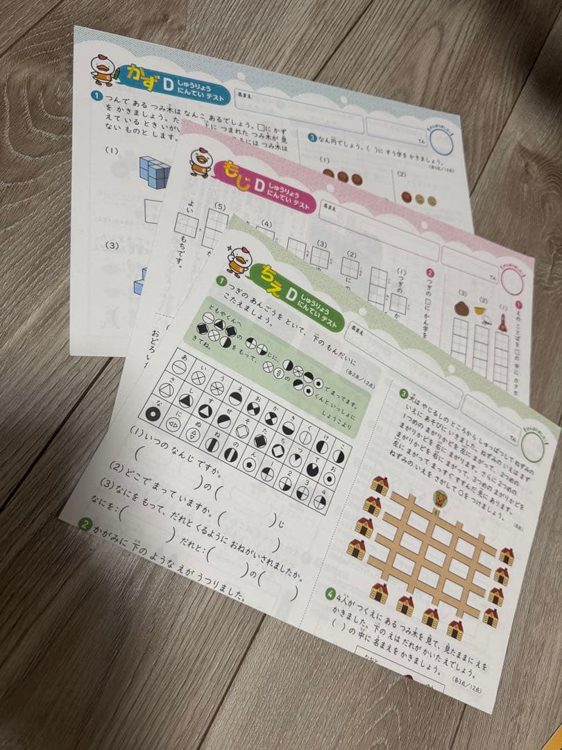 SHICHIDA プリントD 子供向け学習教材 しちだしき しちだプリント