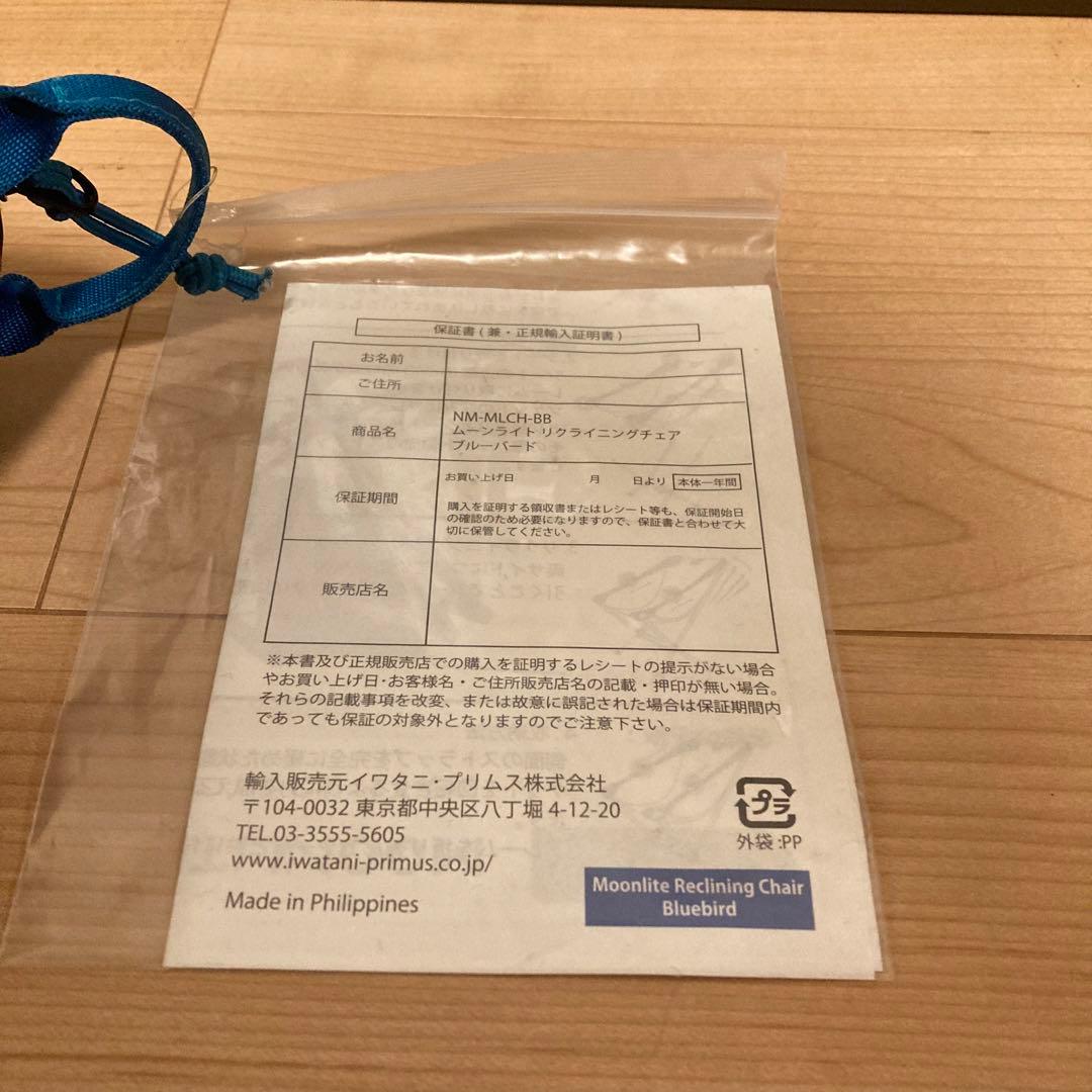 新品 NEMO ニーモ ムーンライト リクライニングチェア NM-MLCH-BB