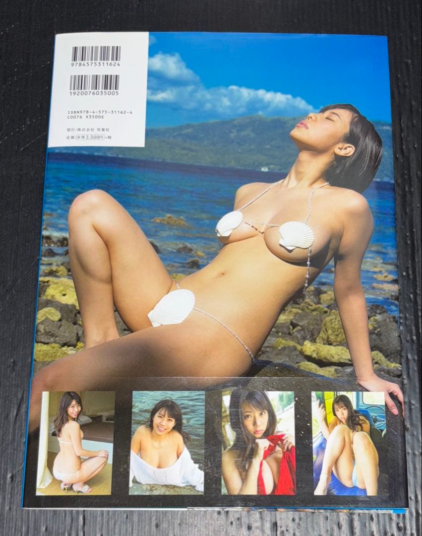 鈴木ふみ奈 写真集 Maganda! サイン入り プロマイド FLY HIGH