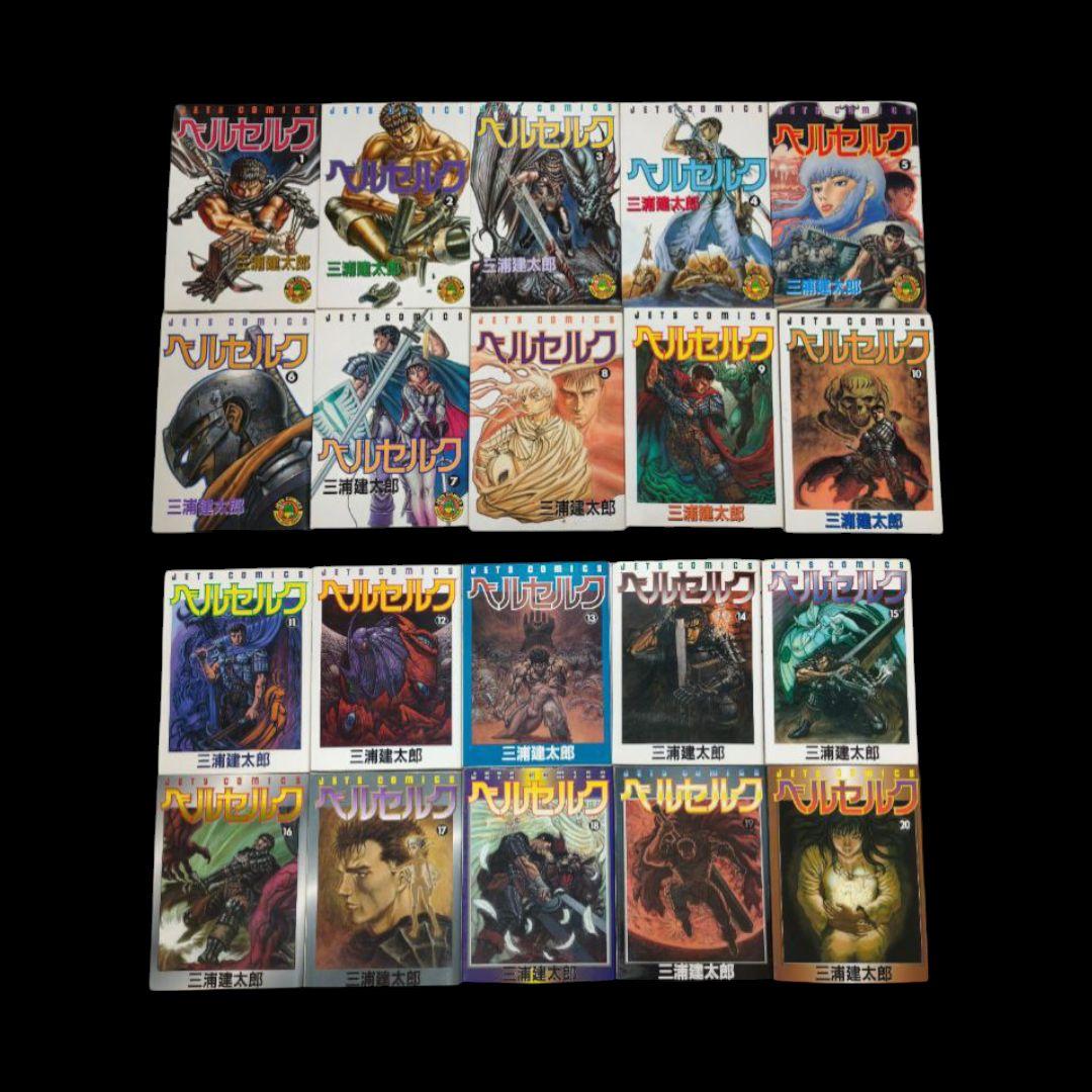 ベルセルク 1巻〜40巻セット 白泉社 三浦建太郎