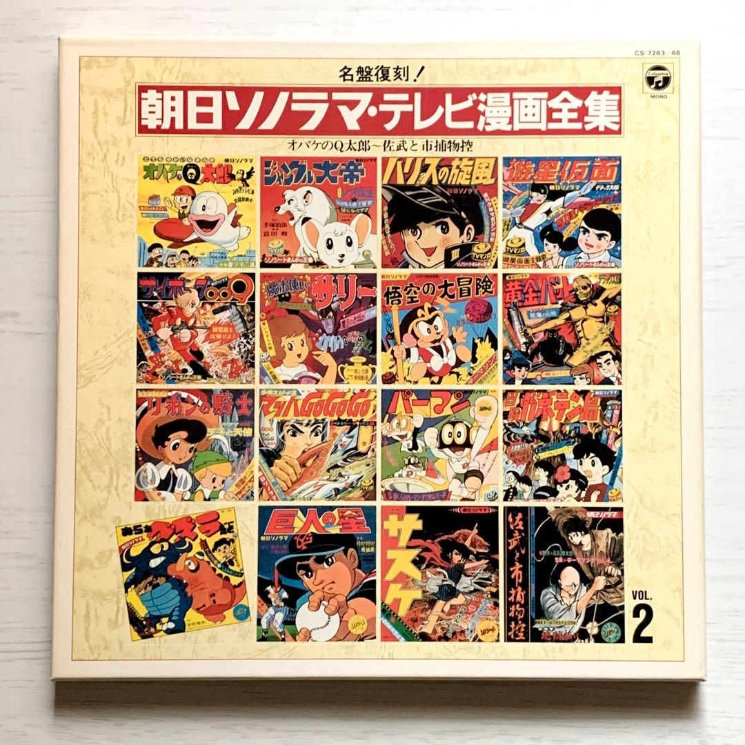 帯付４枚組LP『朝日ソノラマ・テレビ漫画全集2』オバケのQ太郎～佐武と市捕物控