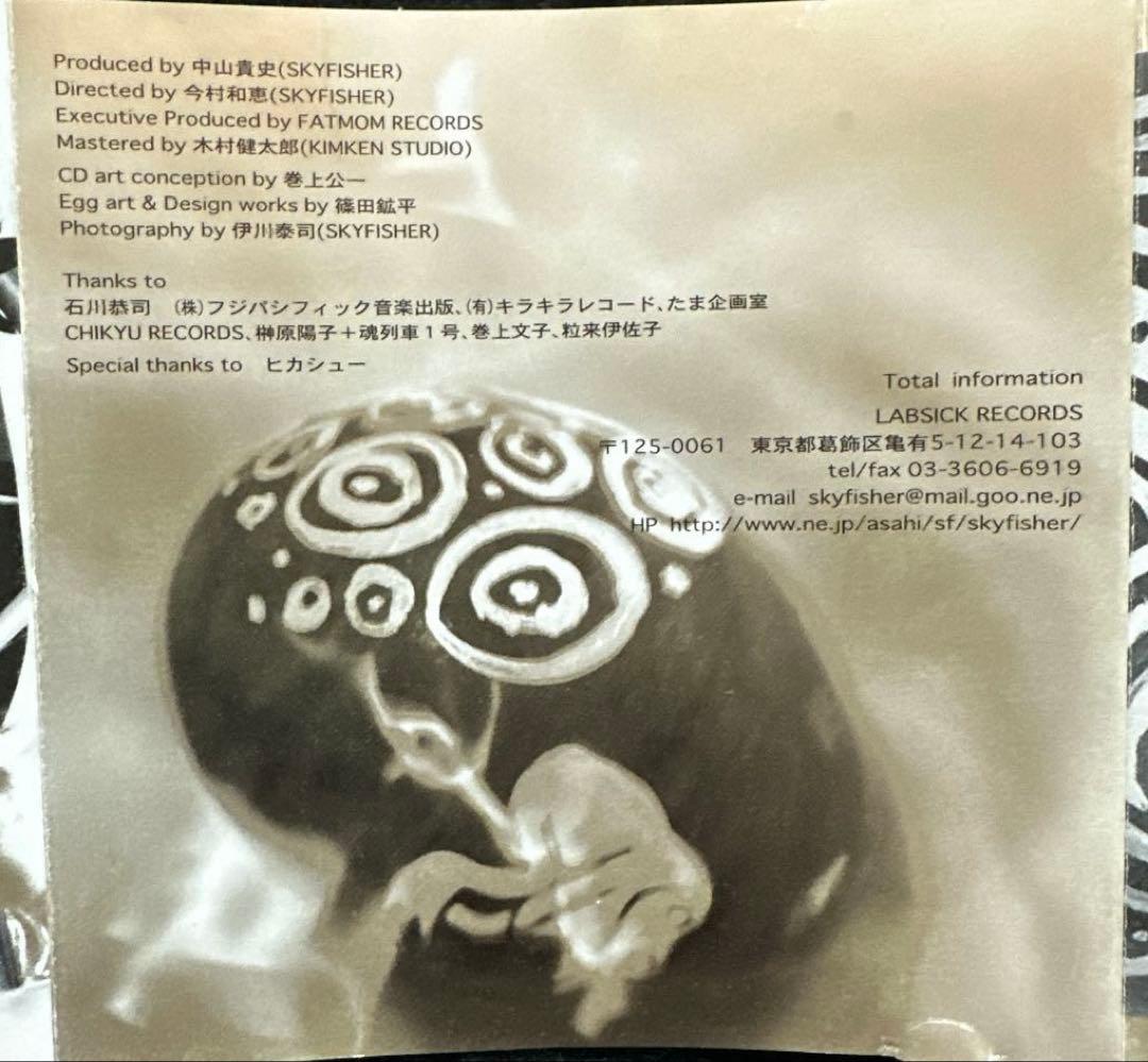 (1CD)(邦楽/テクノ)トリビュートトゥヒカシュー 「20世紀の終りに」V.A