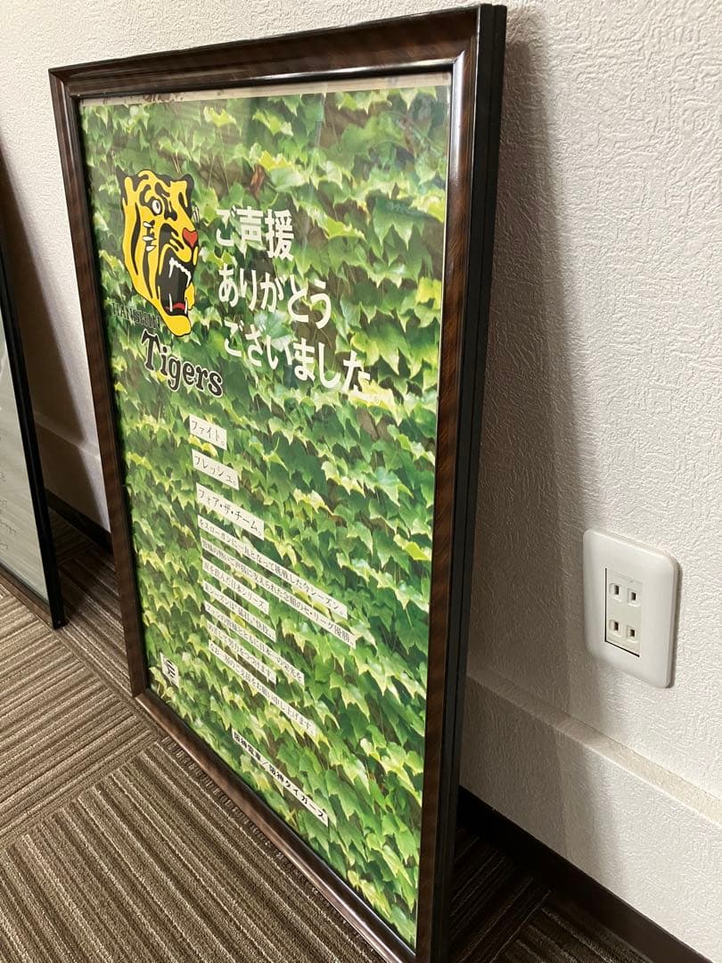 阪神タイガース 1985年 日本一 記念ポスター