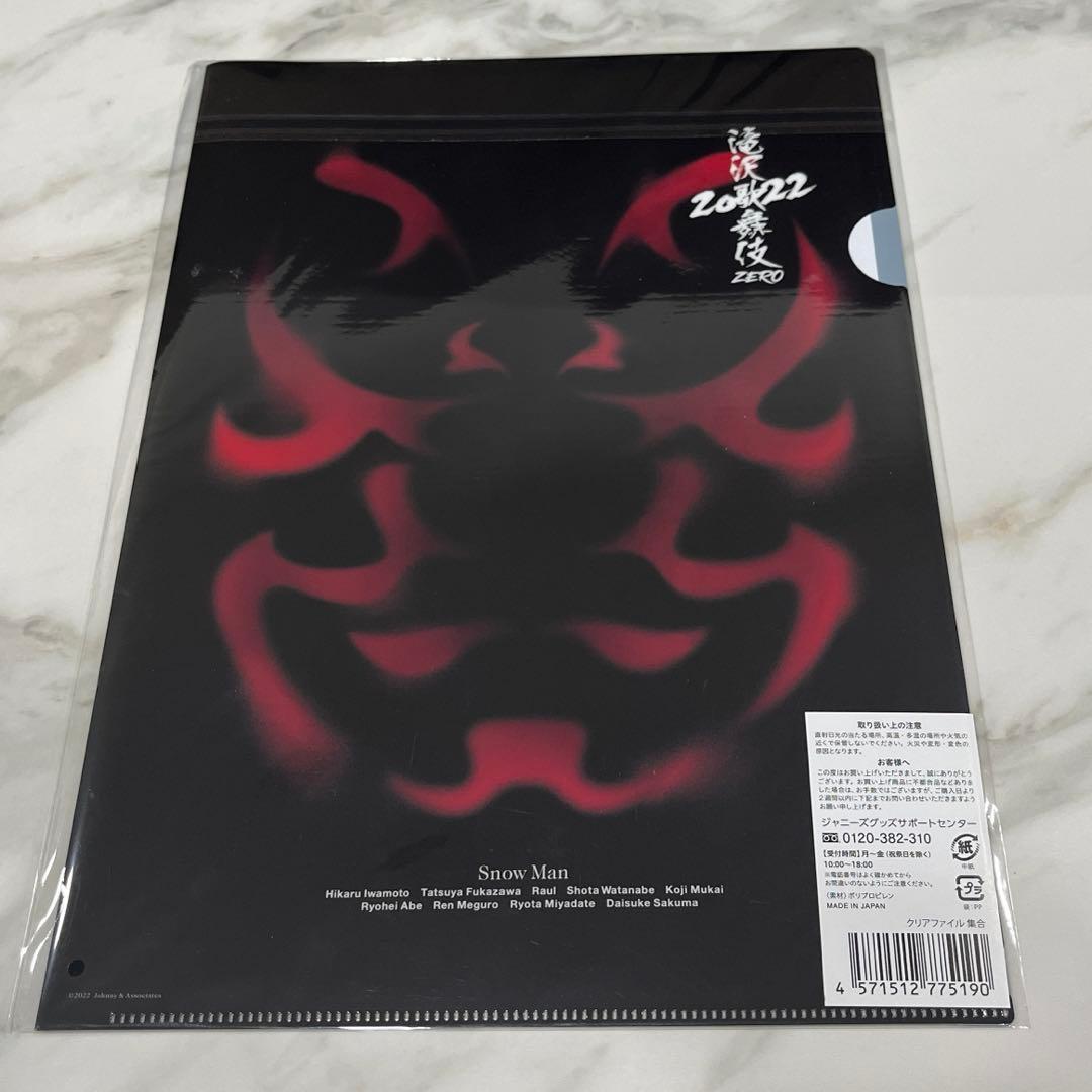 Man 滝沢歌舞伎 ZERO 2020 The Movie 初回盤