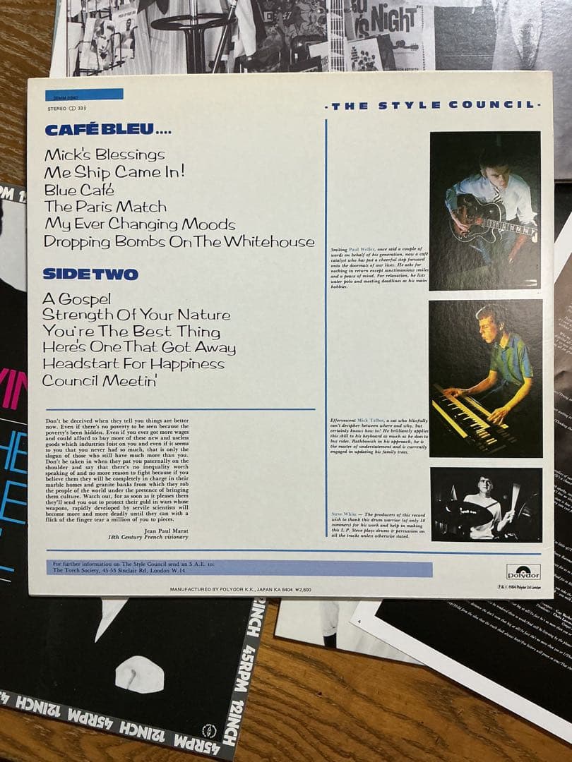【美品】ザ・スタイル・カウンシル カフェ・ブリュ 他　レコード６枚セット