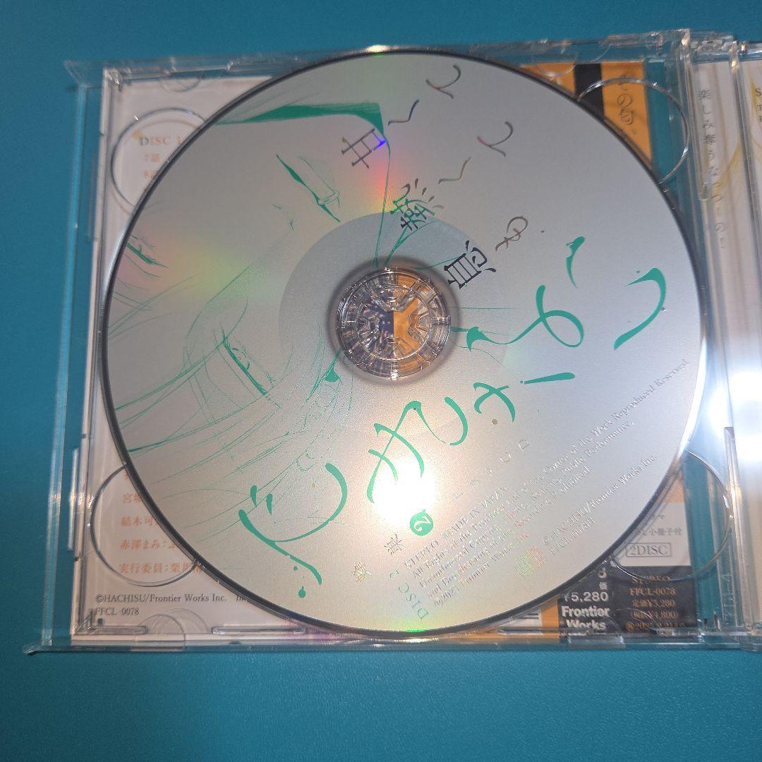 甘くて熱くて息もできない　BLCD