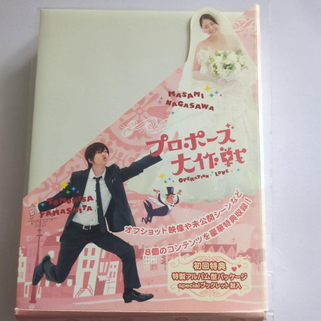 プロポーズ大作戦 DVD-BOX〈7枚組〉