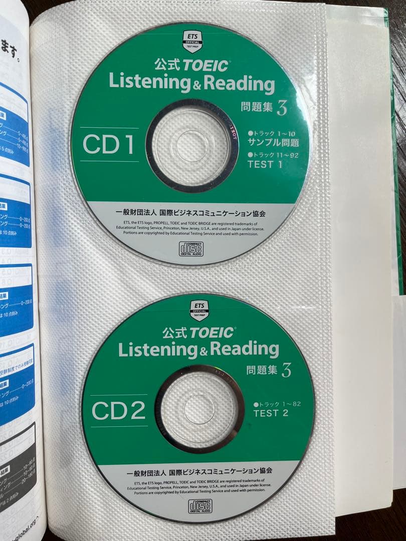 【定価55％OFF】公式TOEIC Listening & Reading問題集