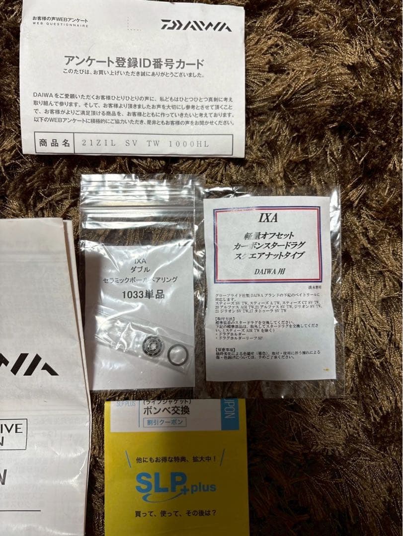 ダイワ21ジリオン SV TW 1000XHL K.T.F. IXAカスタム