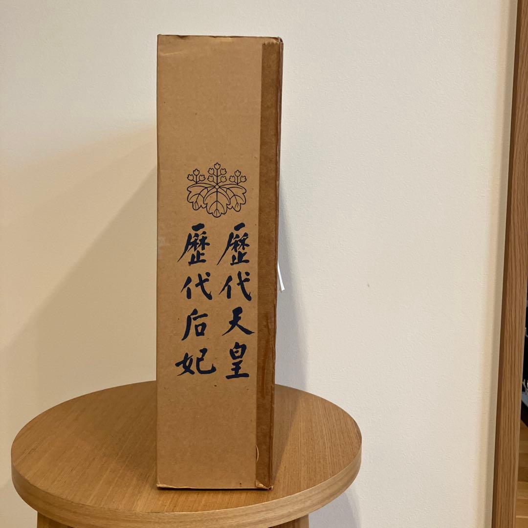 歴代天皇歴代后妃 皇室事典 祝祭日儀式歌　3冊セット